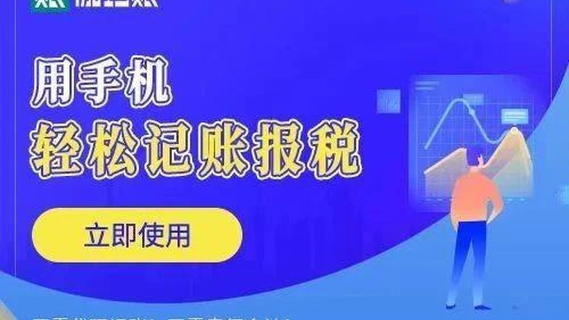 广州天河区代理记账，价格背后的考量因素